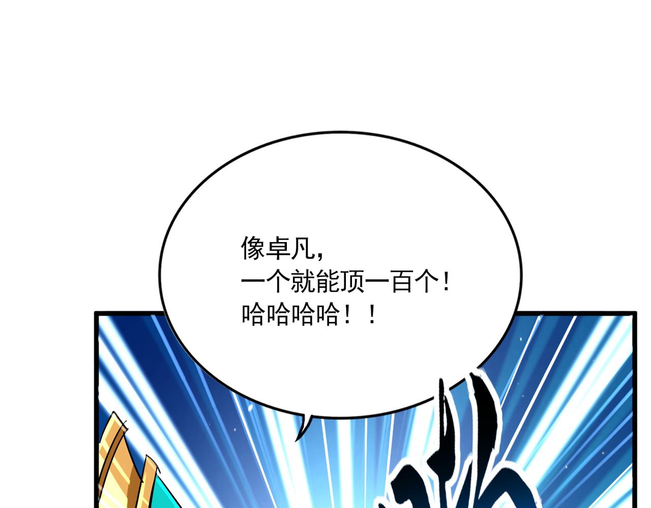 魔皇大管家 - 第694話 幕後黑手(1/3) - 1
