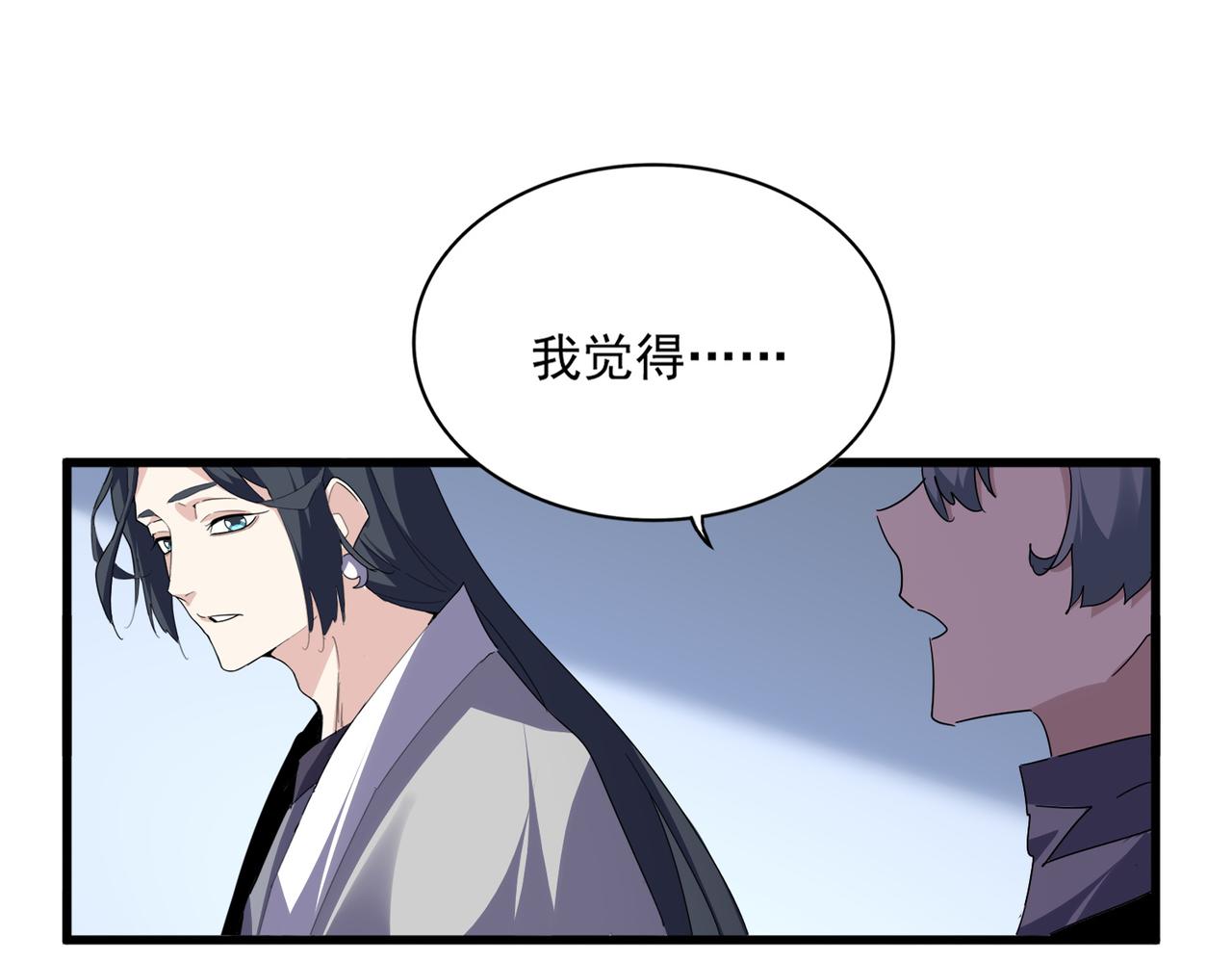魔皇大管家 - 第700話 卓凡認真系列(1/3) - 1