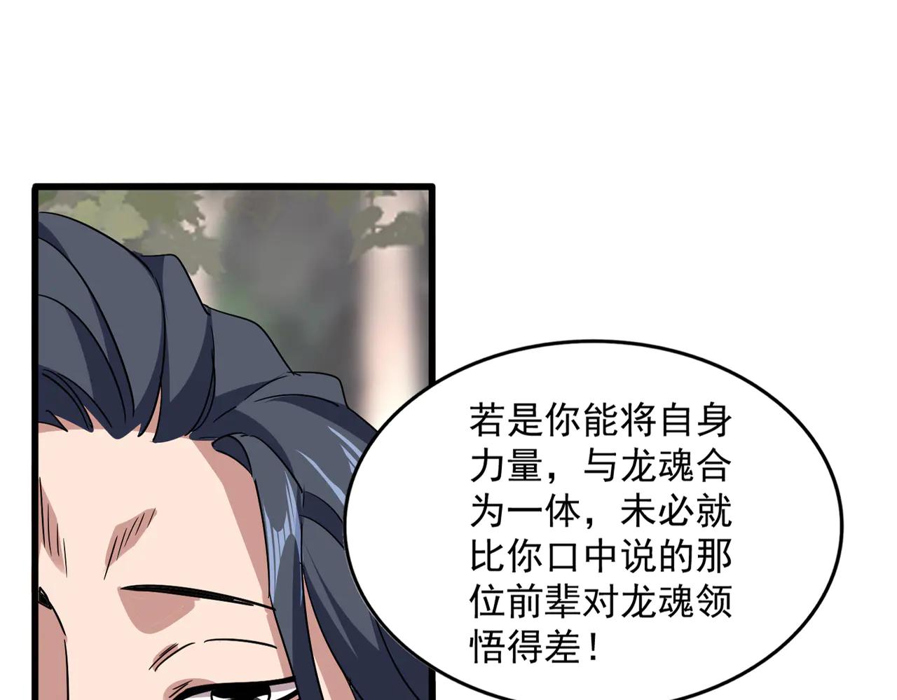魔皇大管家 - 第712話 一直站在他這邊(1/3) - 1