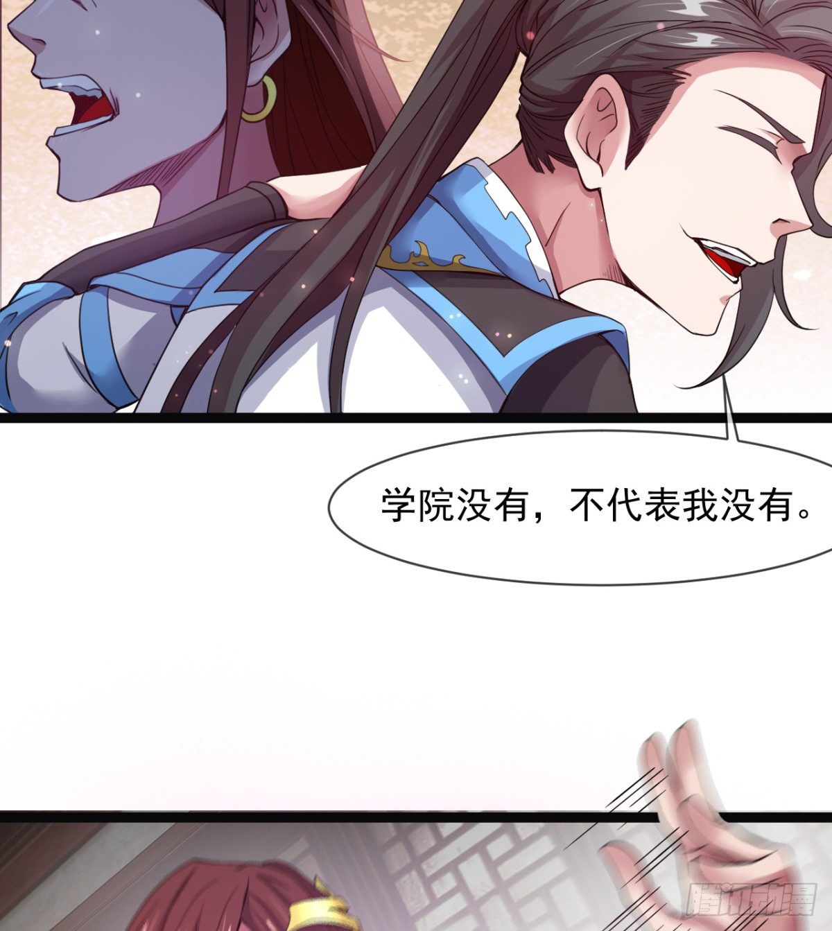 魔皇師弟實在太專情了 - 情敵？賭約？(2/2) - 2