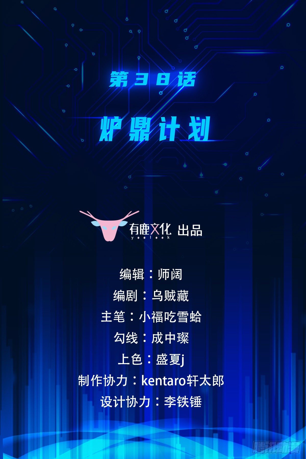 萬魂豪婿（贅婿之魂穿萬人） - 第38話 爐鼎計劃 - 2