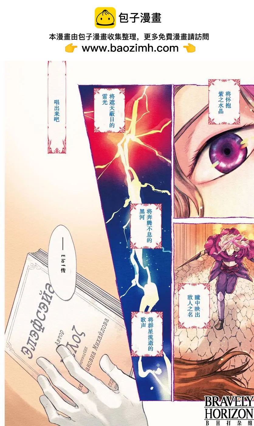 Moira - 第01回 - 2