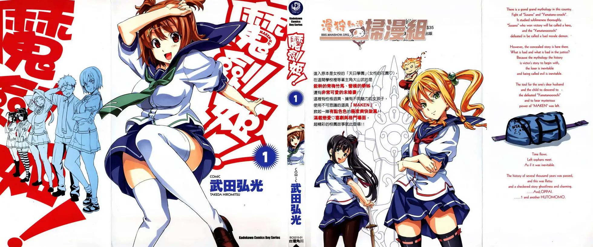 魔劍姬 - 第01卷(1/4) - 1