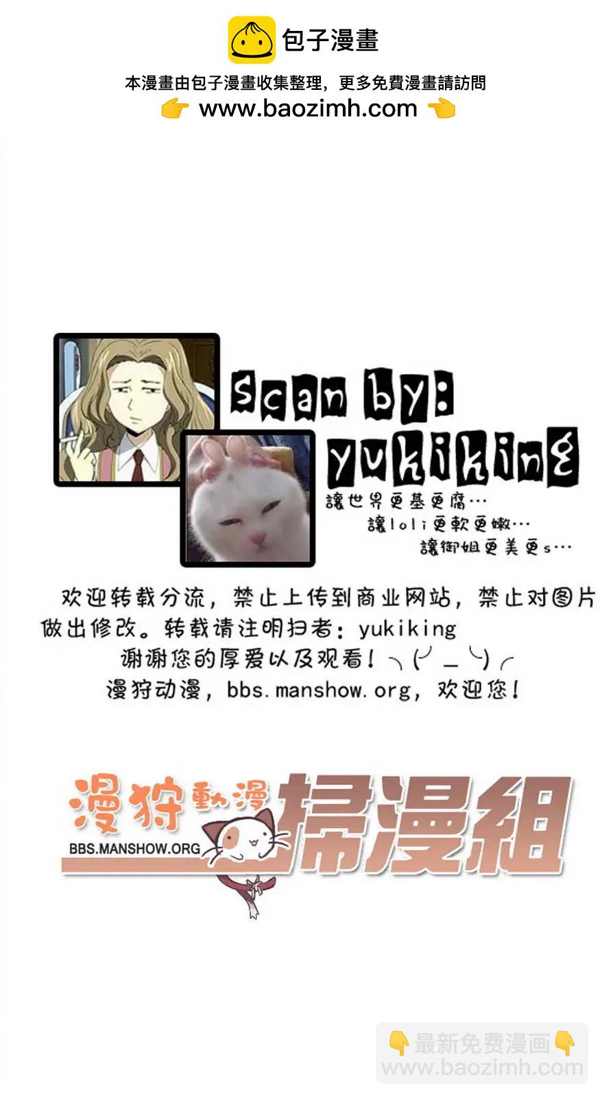 魔劍姬 - 第01卷(1/4) - 2