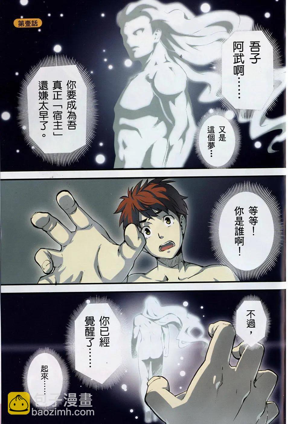 魔劍姬 - 第01卷(1/4) - 3
