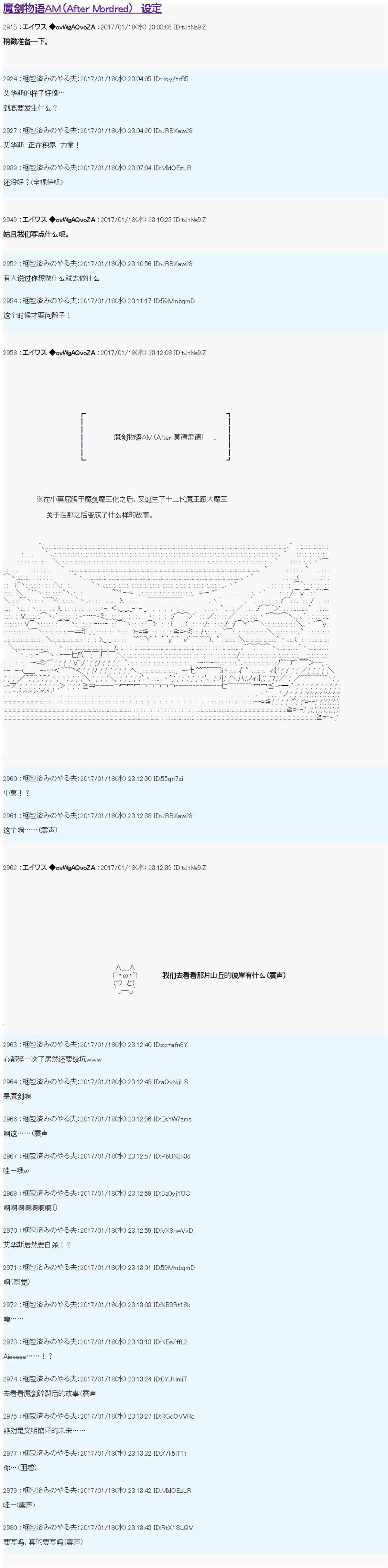 魔劍物語 - 魔劍物語AM設定 - 1