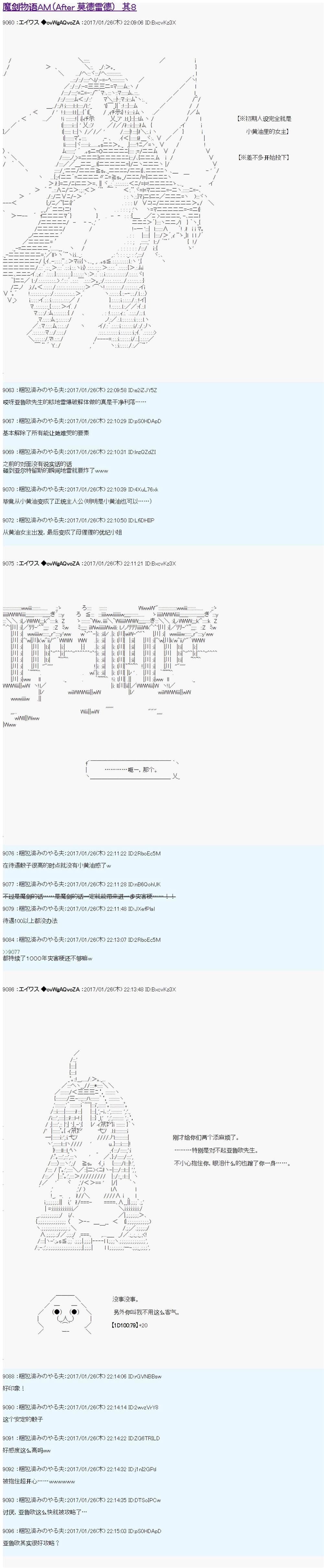 魔劍物語 - 魔劍物語AM8 - 1