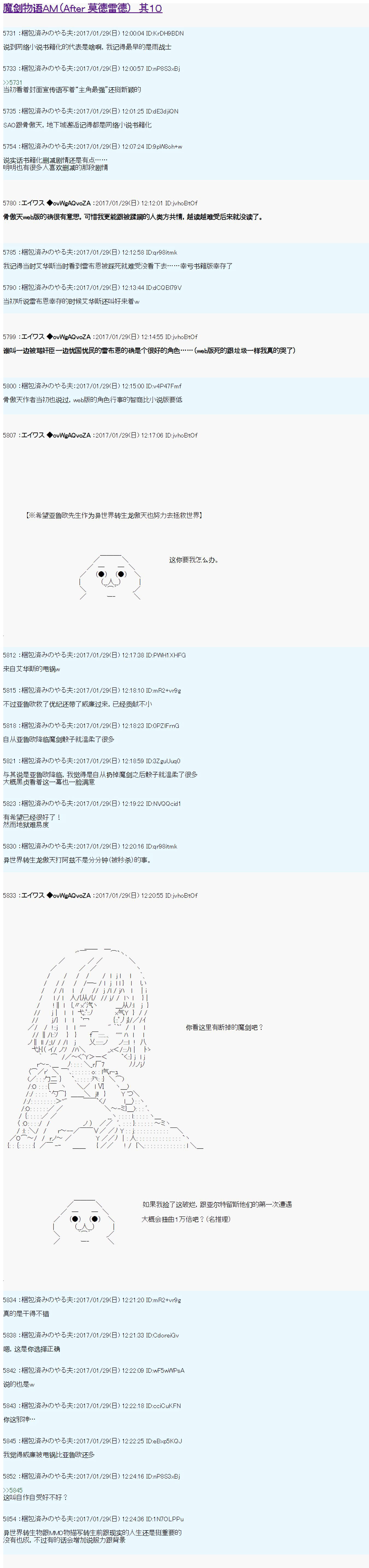魔劍物語 - 魔劍物語AM10 - 1