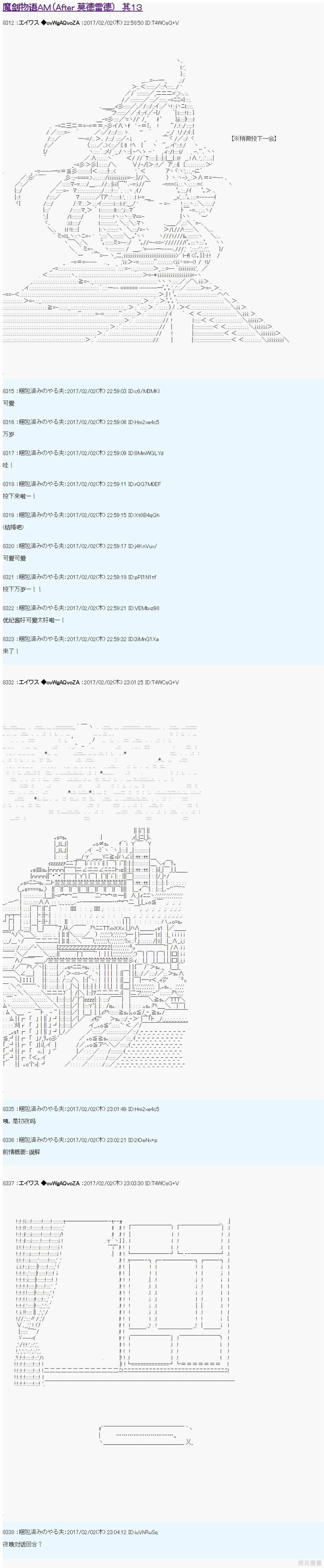 魔劍物語 - 魔劍物語AM13 - 1