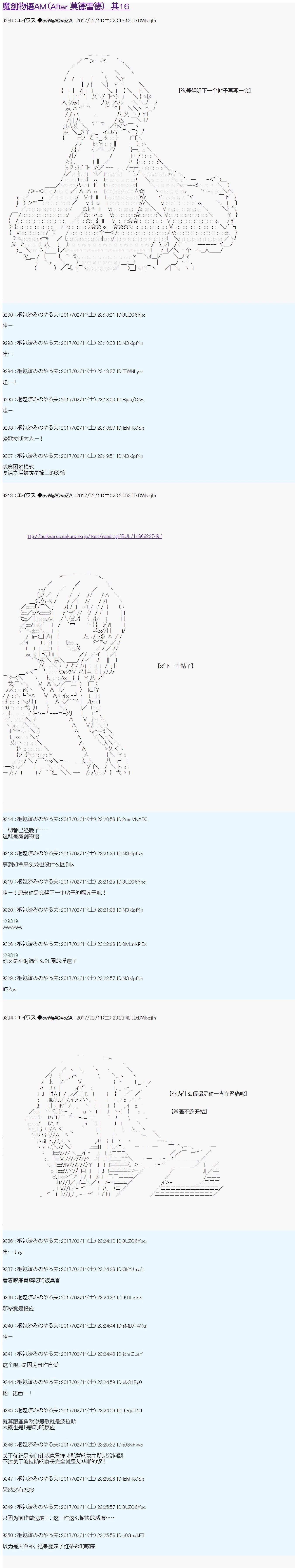 魔劍物語 - 魔劍物語AM16 - 1