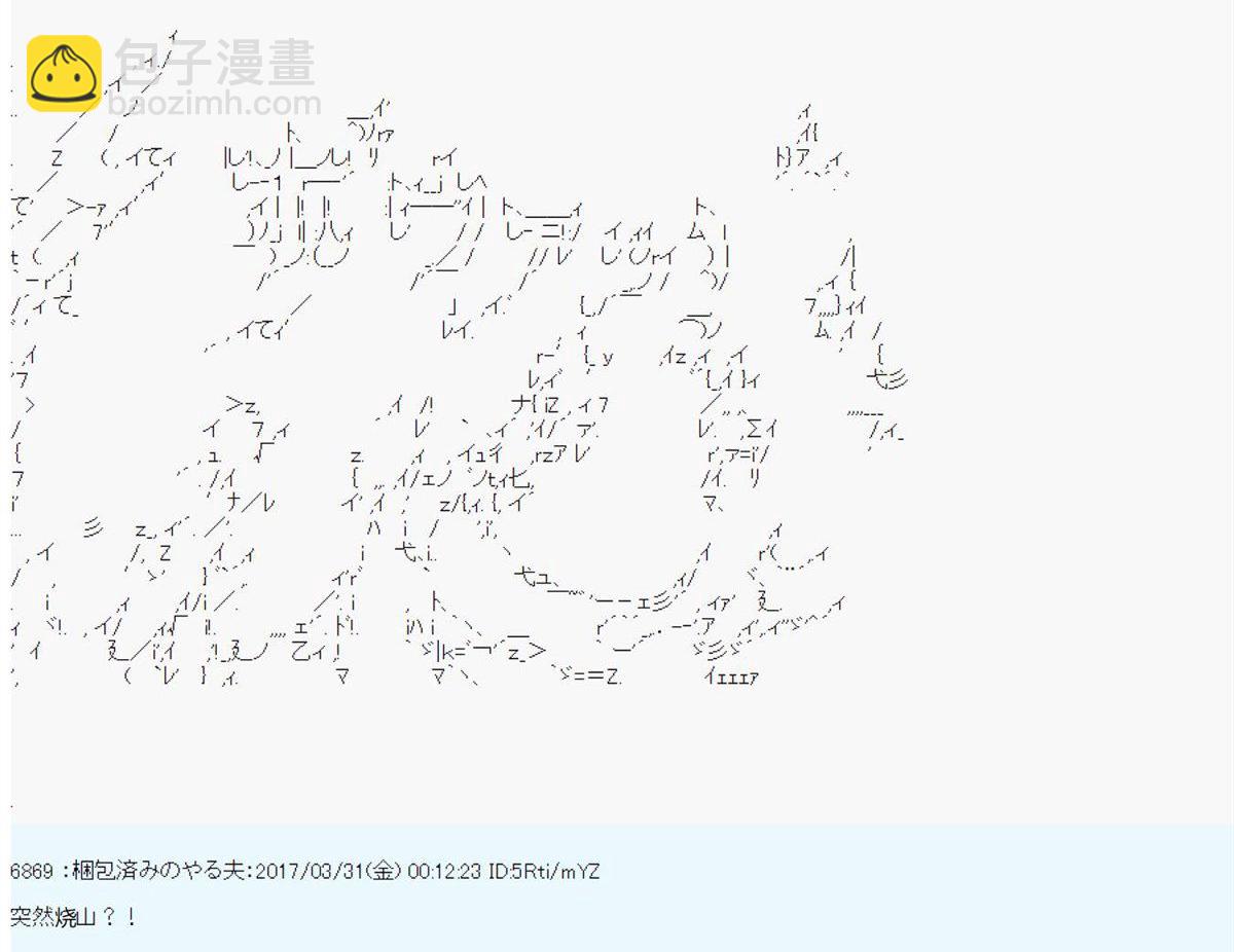 魔劍物語 - 魔劍物語AM20 - 3