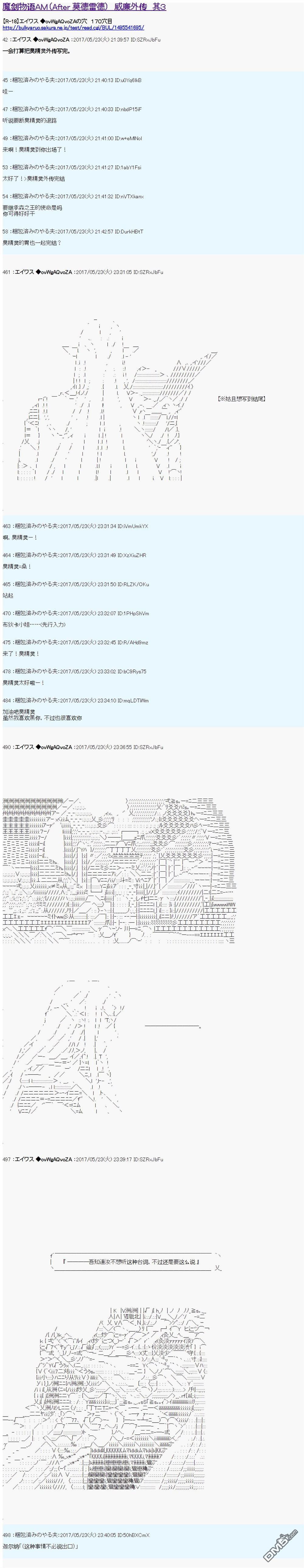 魔劍物語 - 魔劍物語威廉外傳3 - 1
