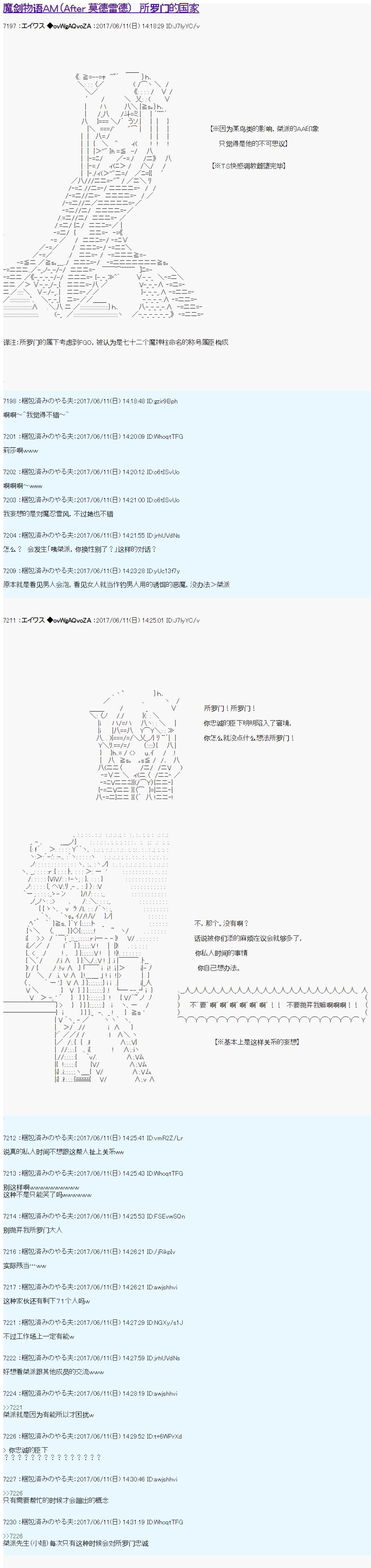 魔劍物語 - 魔劍物語AM 所羅門的國家 - 1