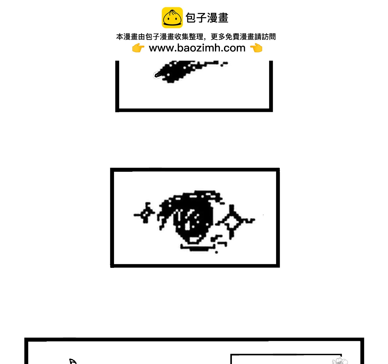 魔教日常 - 3.魔音幻覺 - 2