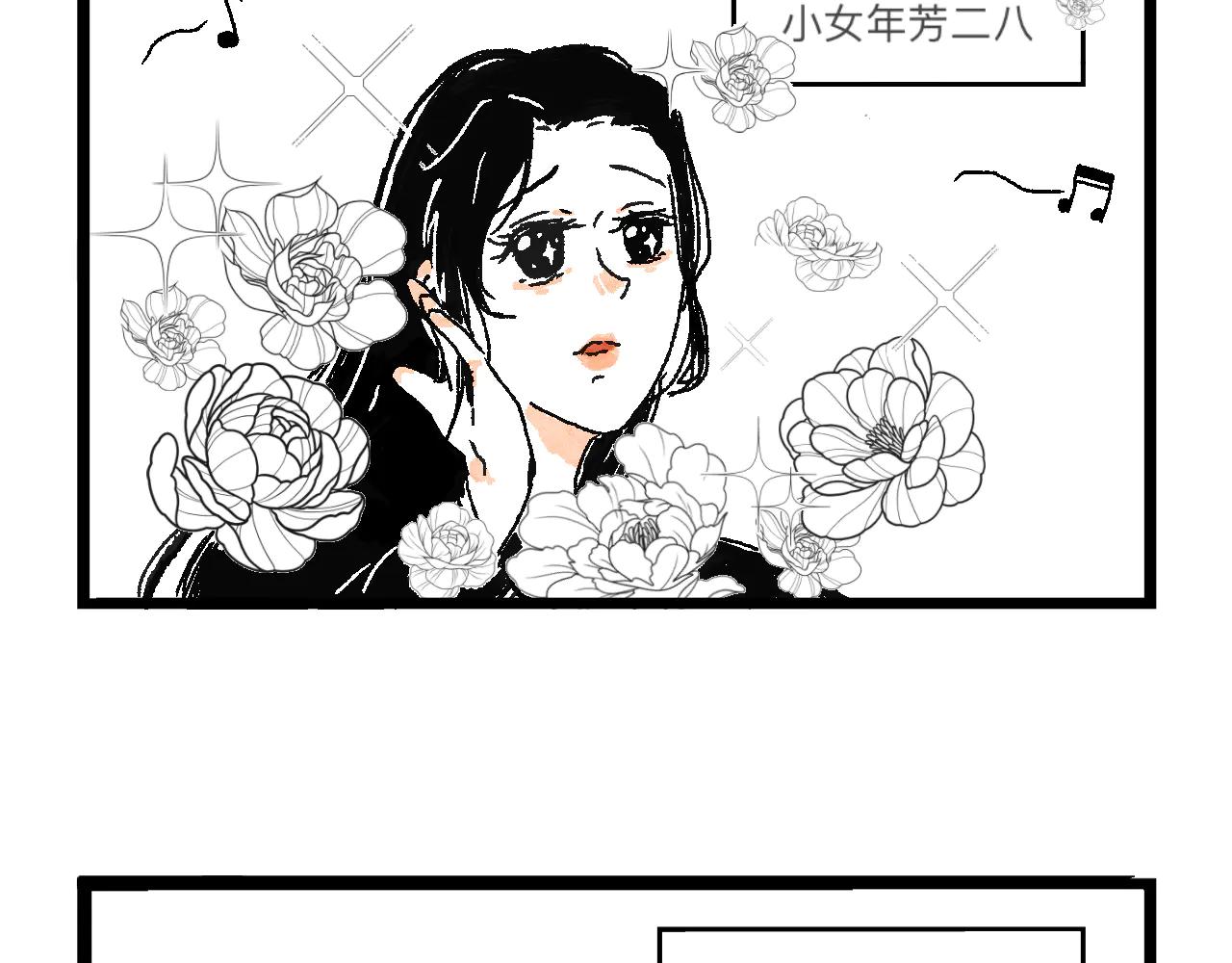 魔教日常 - 3.魔音幻覺 - 3