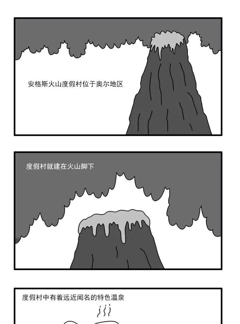 魔界的日常 - 081-去度假 - 1