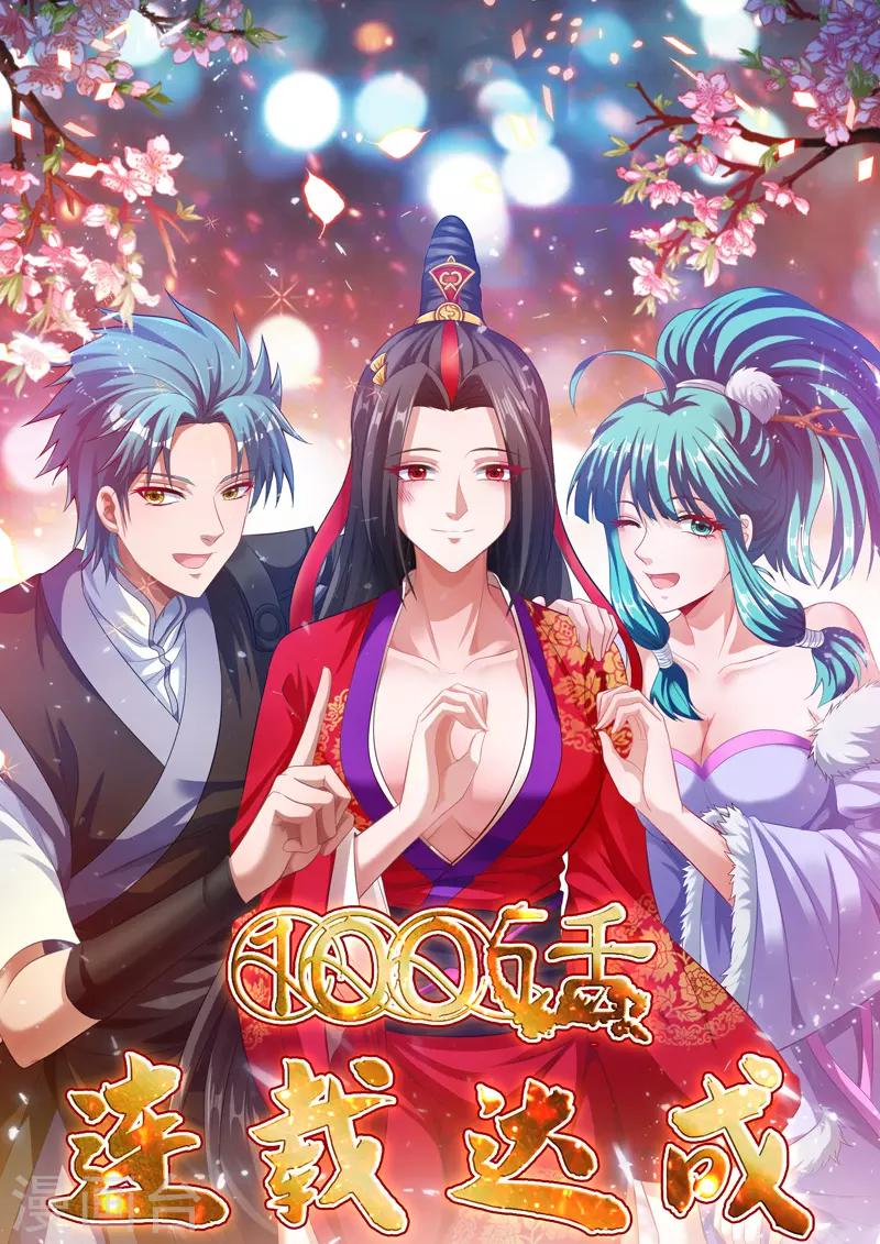 萬界神主 - 第101話 滅絕人性 - 1
