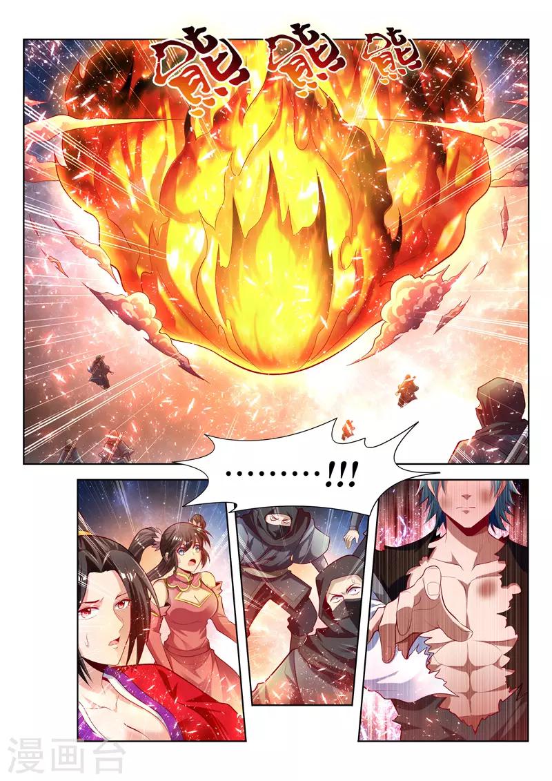 萬界神主 - 第133話 備戰 - 1