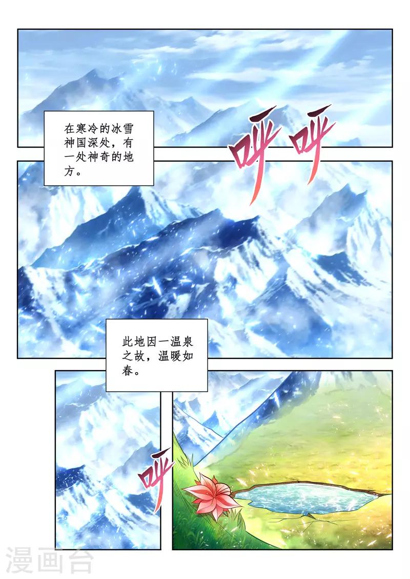 萬界神主 - 第145話 初始 - 1
