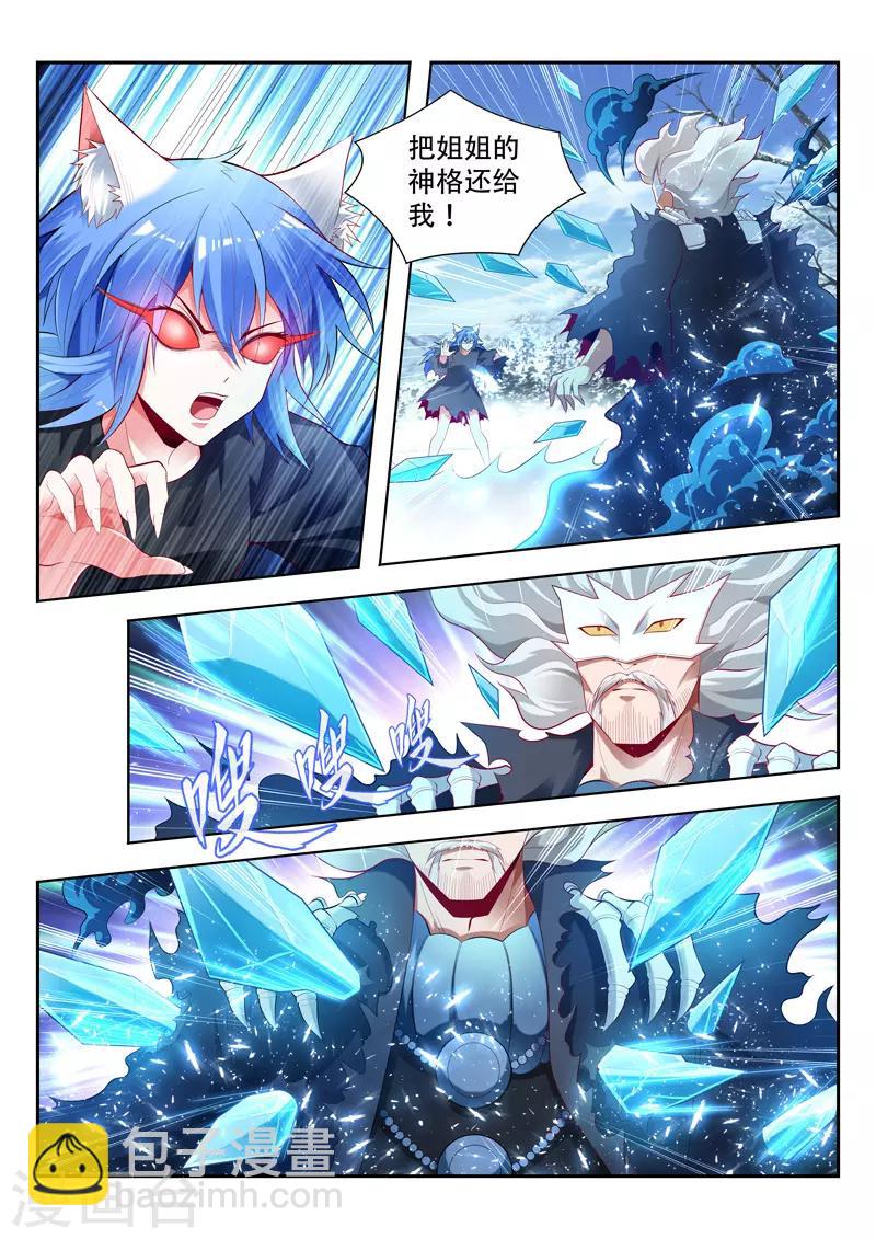 萬界神主 - 第147話 債主來了 - 2