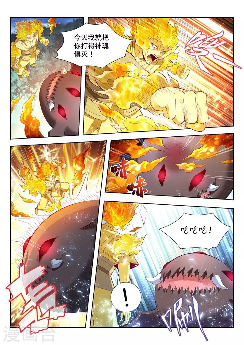 萬界神主 - 第153話 吞噬分身 - 2