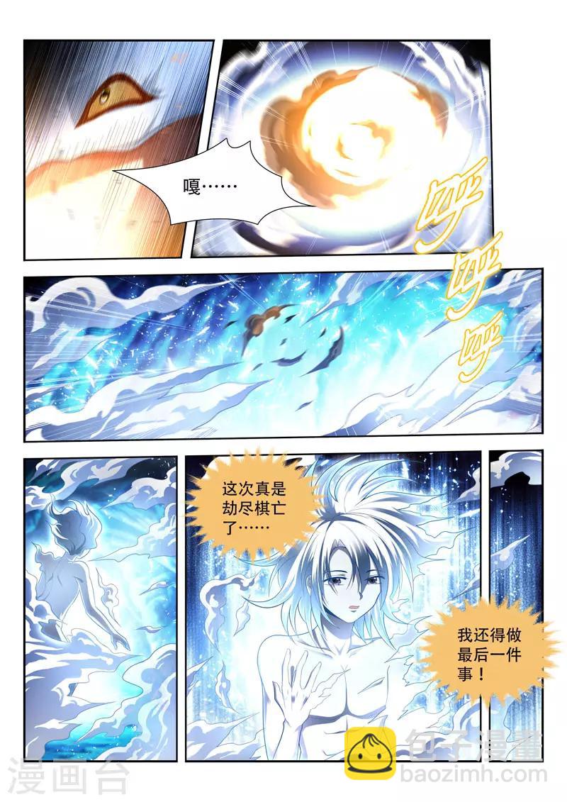 萬界神主 - 第165話 神力的層次 - 2