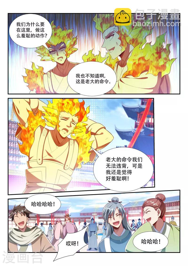 萬界神主 - 第217話 投奔 - 2