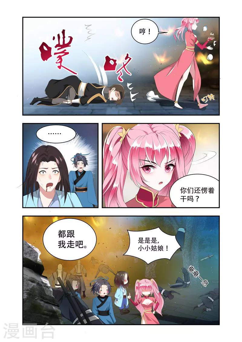 萬界神主 - 第41話 金禿子 - 1