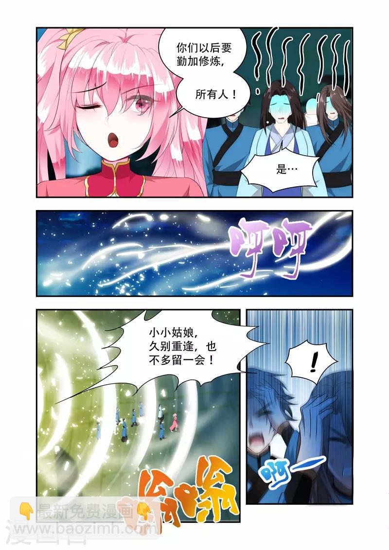 萬界神主 - 第41話 金禿子 - 2