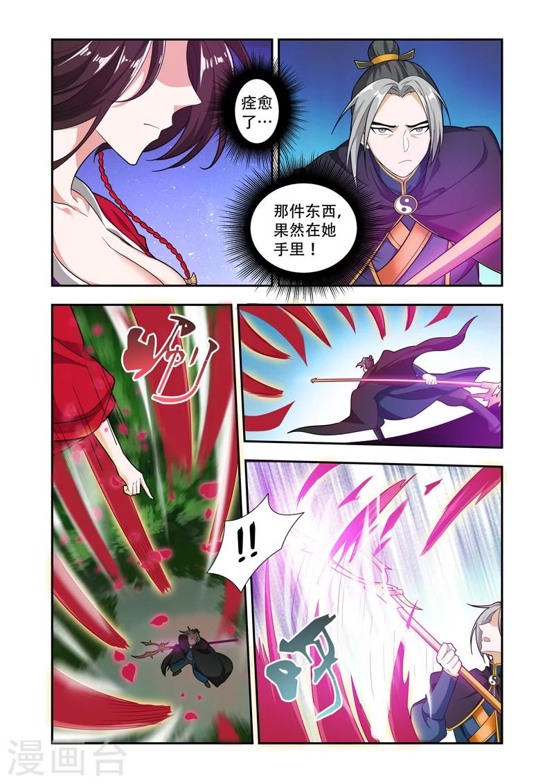 萬界神主 - 第57話 逃脫不了 - 2