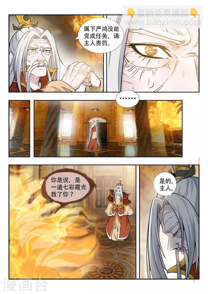 萬界神主 - 第67話 無人知曉 - 2