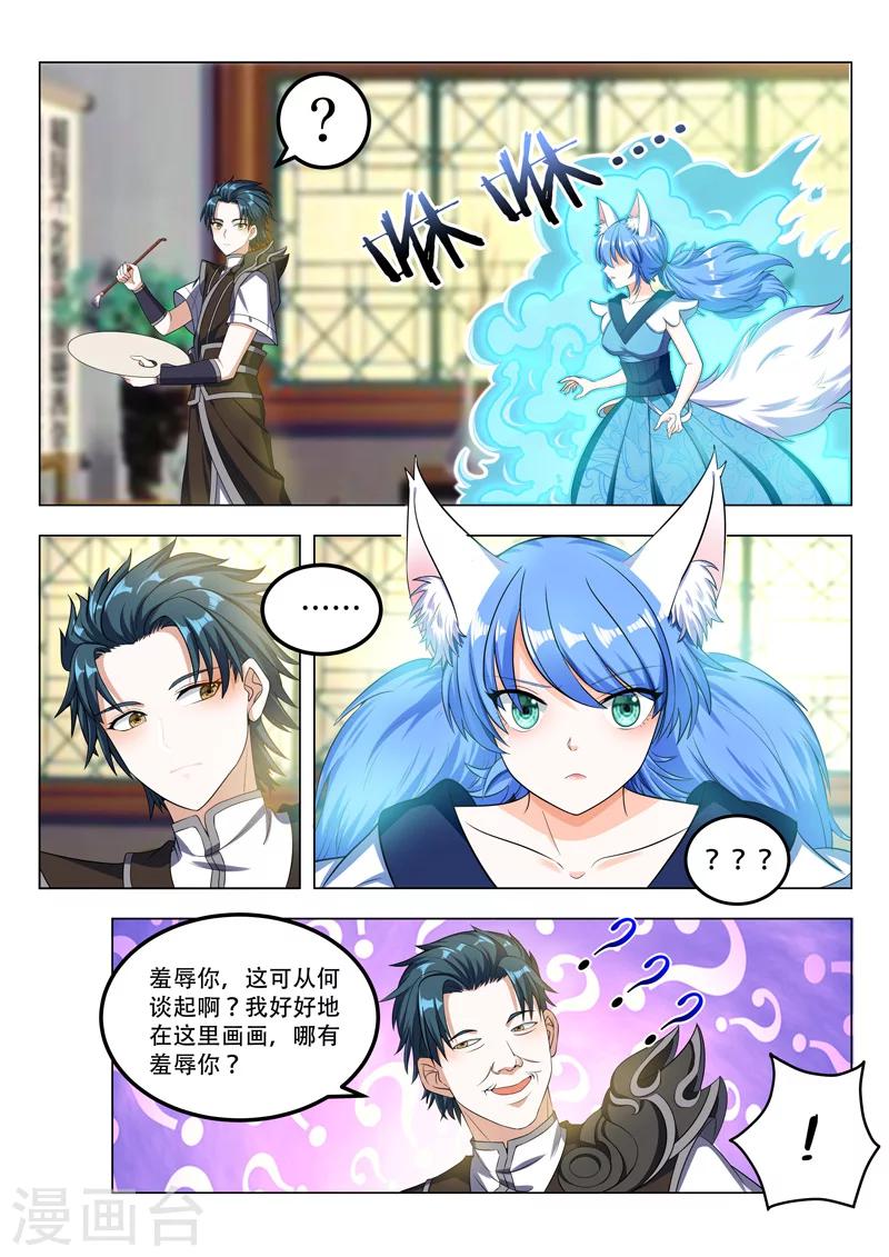 萬界神主 - 第71話 那個晚上 - 1