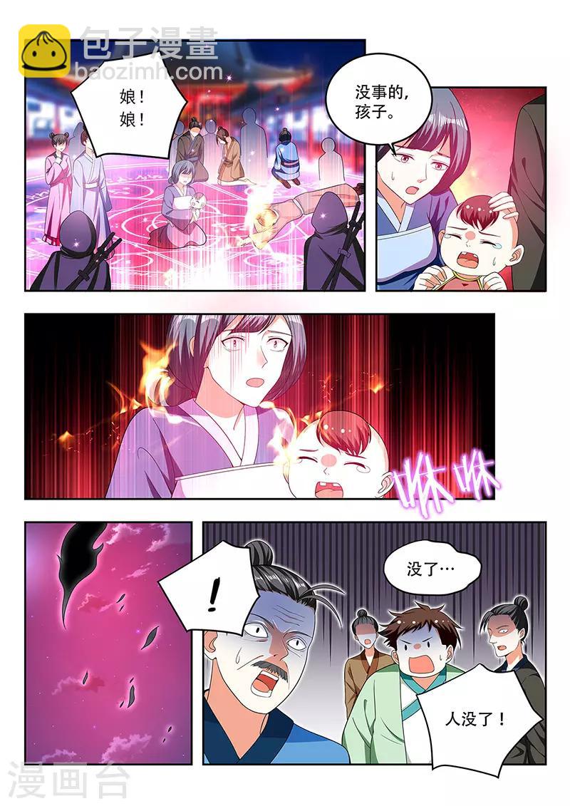 萬界神主 - 第91話 終於出現了 - 2