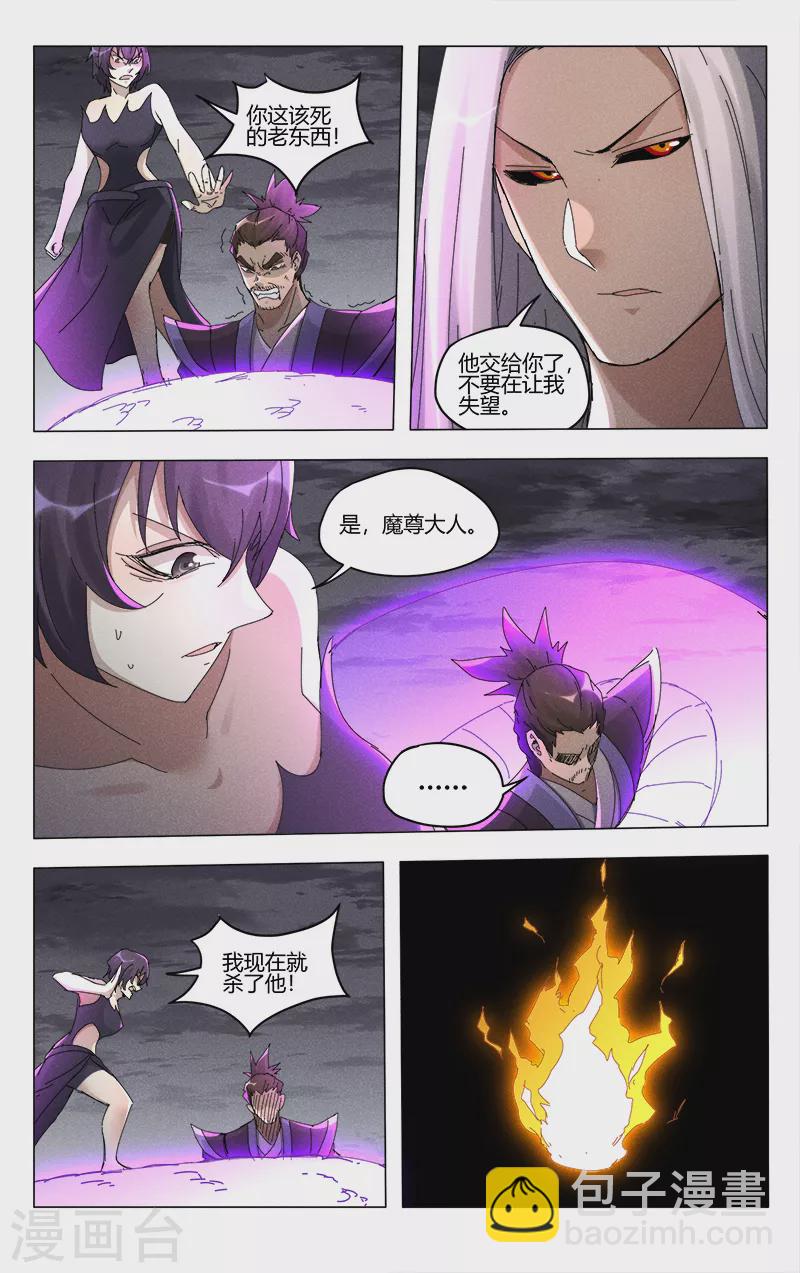 萬界仙蹤 - 第455話 - 2