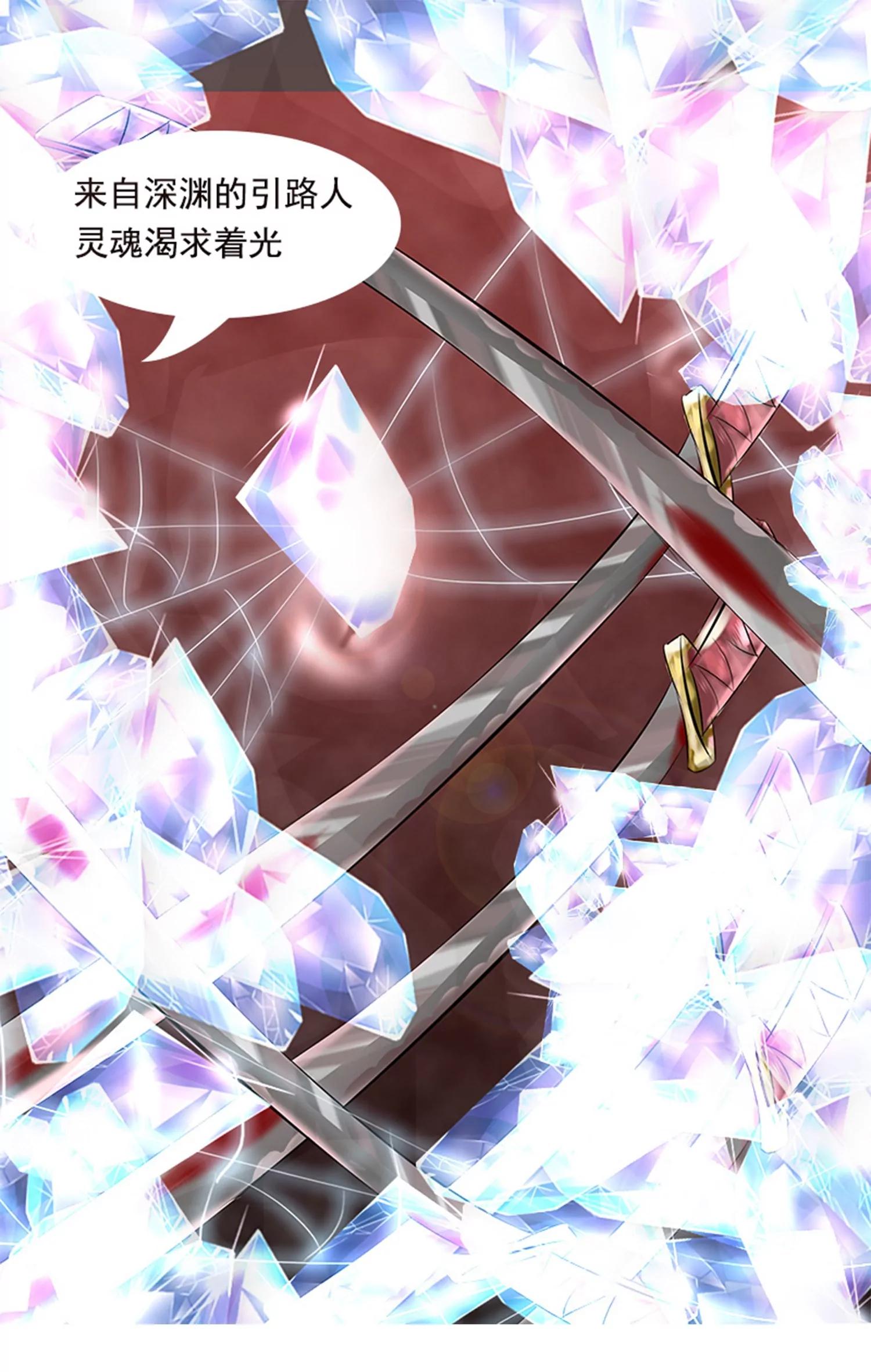 魔界征途魔犬異聞 - 欲出之罪 - 3