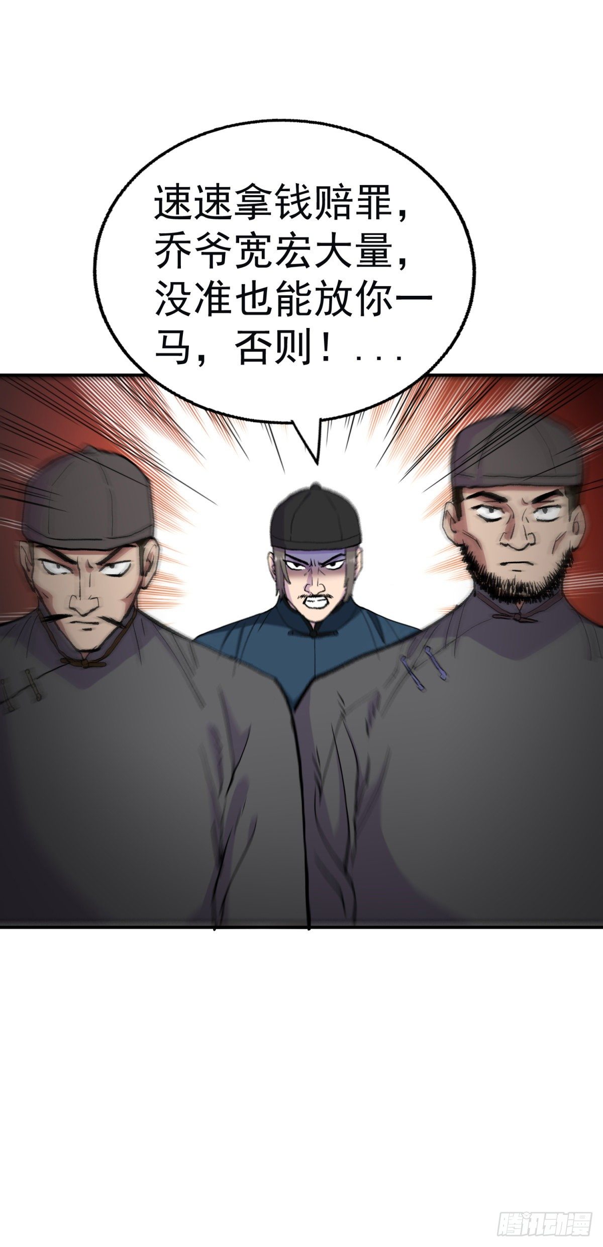 萬界直播大土豪 - 挑釁，打我啊 - 2