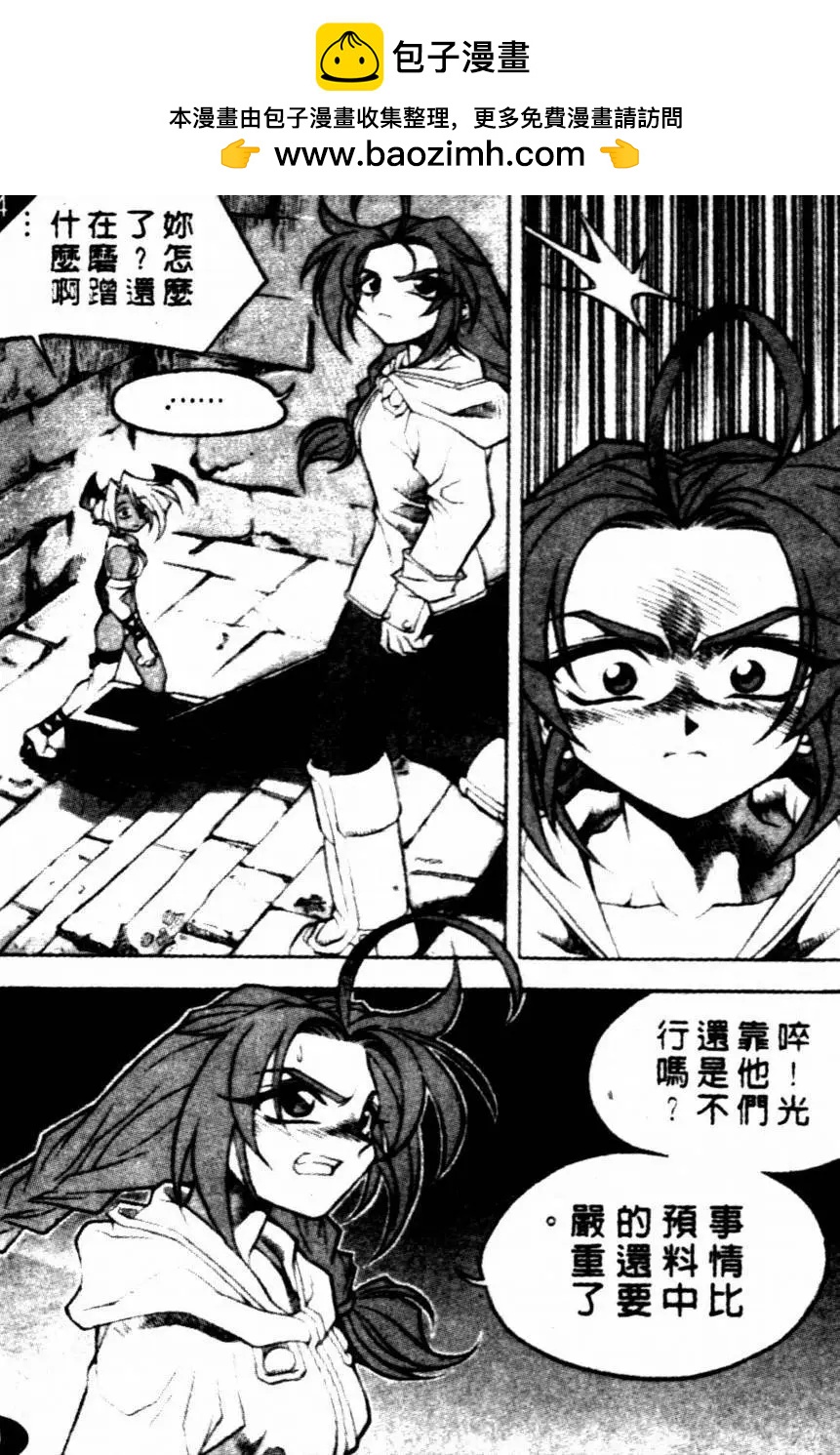 魔境傳說 - CH12 - 2