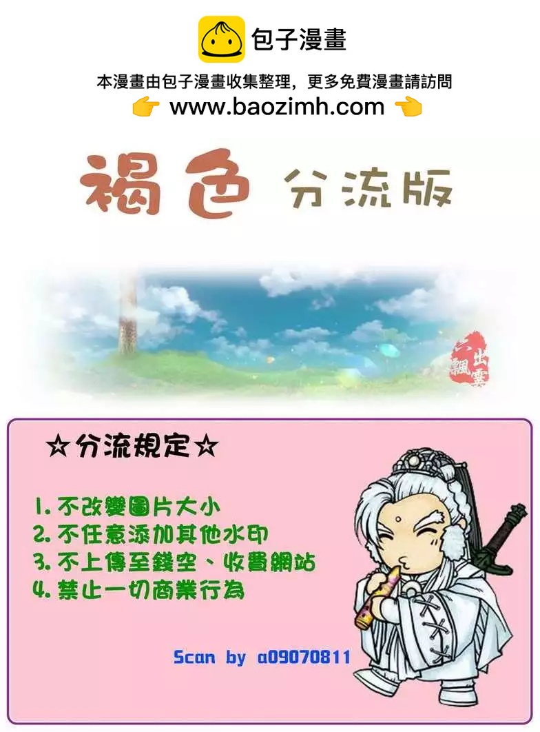 魔境的夏娜娜 - 第01卷(1/4) - 2