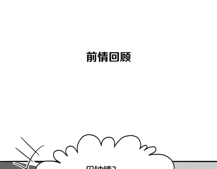 莫吉托 - 第16話 她的秘密！？(1/2) - 1