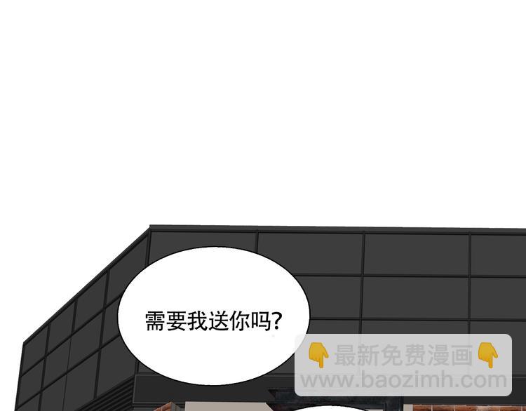 莫吉托 - 第29話 約會(1/2) - 3