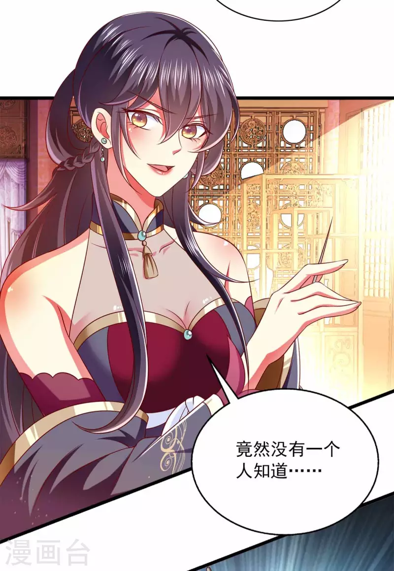 魔君霸寵：天才萌寶腹黑孃親 - 第35話 解毒之法 - 2