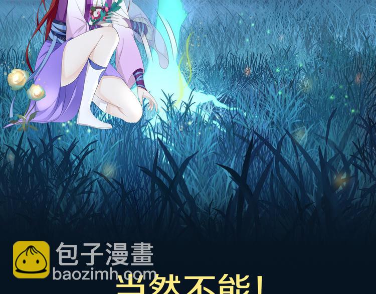 魔君大人，夫人又暴走了！ - 序章 魔君追妻，玩轉修真世界(1/2) - 3