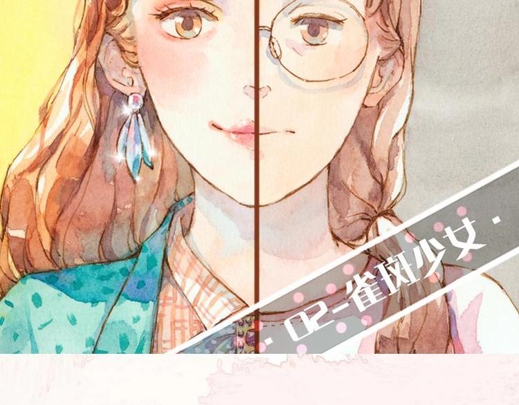 魔力美妝 - 02 雀斑少女（1）(1/2) - 2