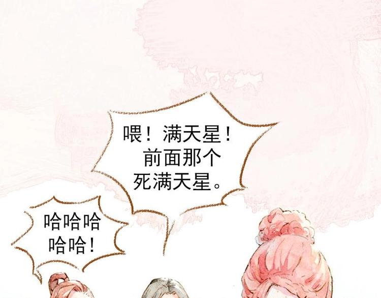 魔力美妝 - 02 雀斑少女（1）(1/2) - 3