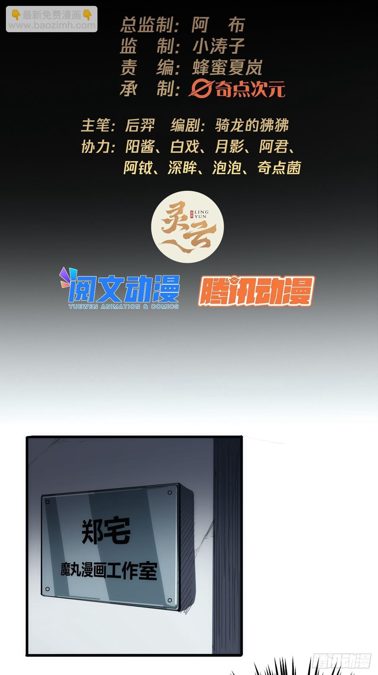 魔臨 - 1話  我帶着作品穿越了 - 2