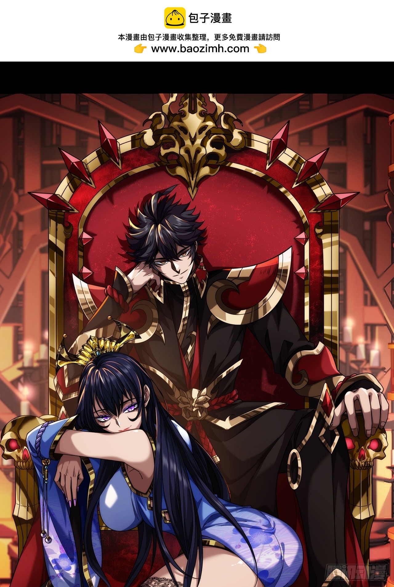 魔臨 - 62話 考前作弊(1/2) - 1