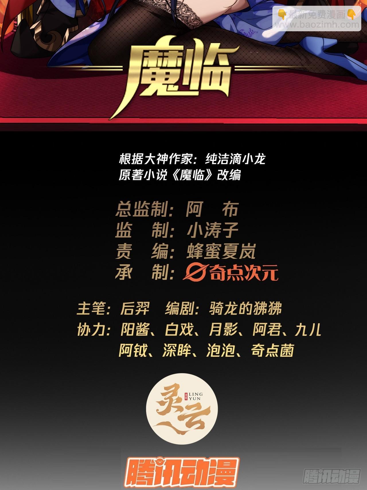 魔臨 - 62話 考前作弊(1/2) - 2