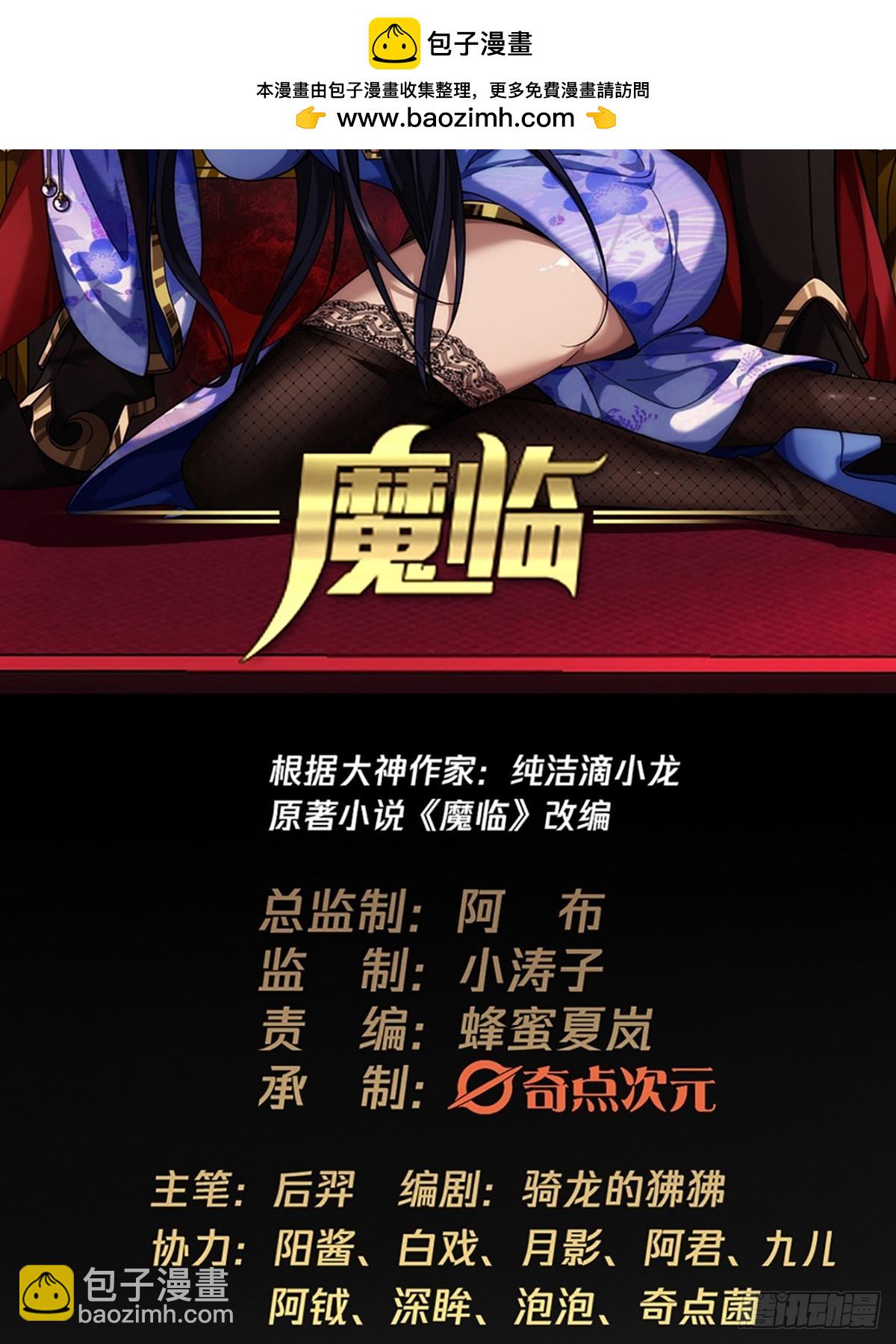 魔臨 - 92話 登天 - 2
