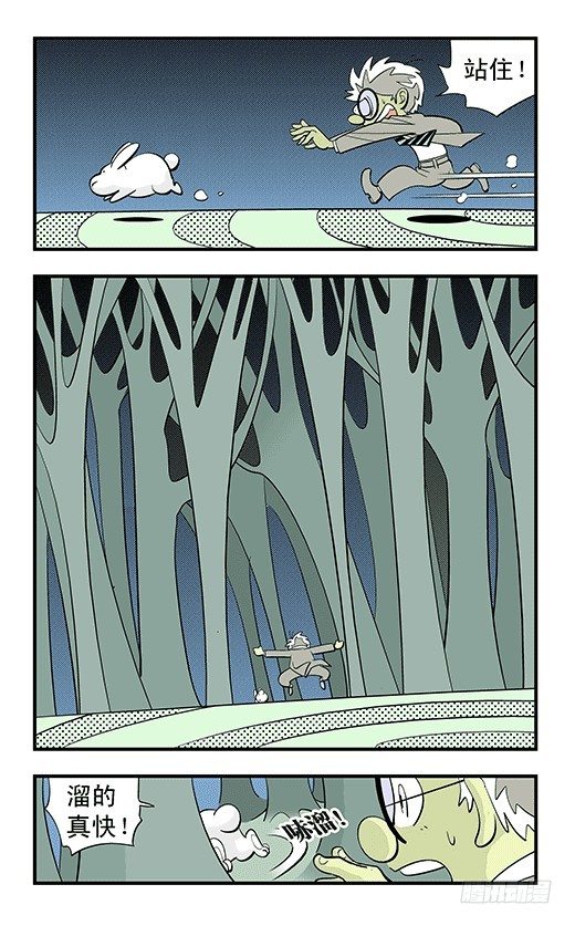 莫林的眼鏡 - 碎鏡 - 2