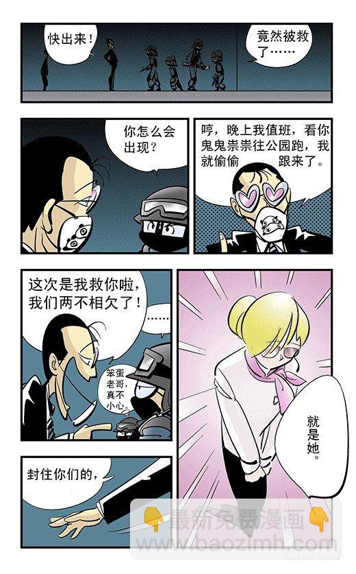 莫林的眼鏡 - 會戰 - 2